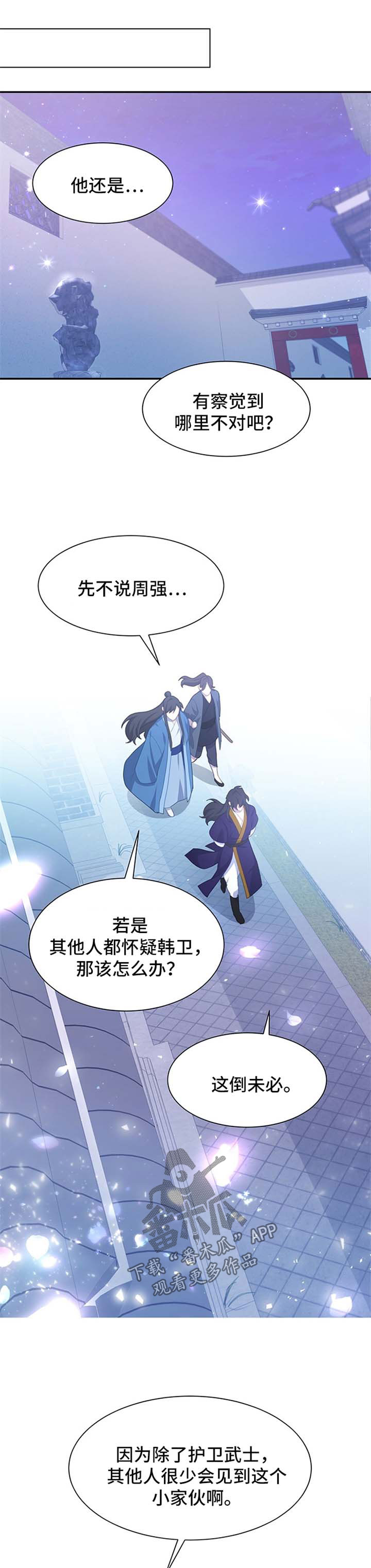 第61章：交往试试3