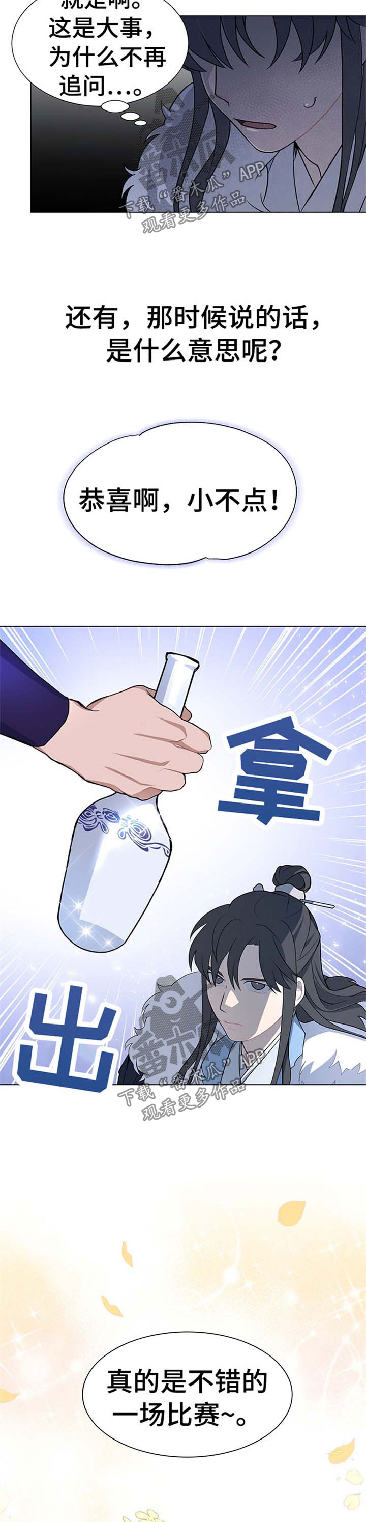 第68章：劝善惩恶2