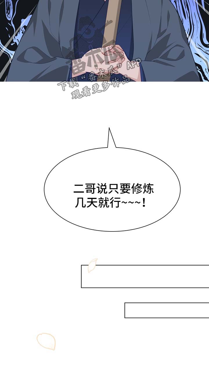第59章：亚空间1