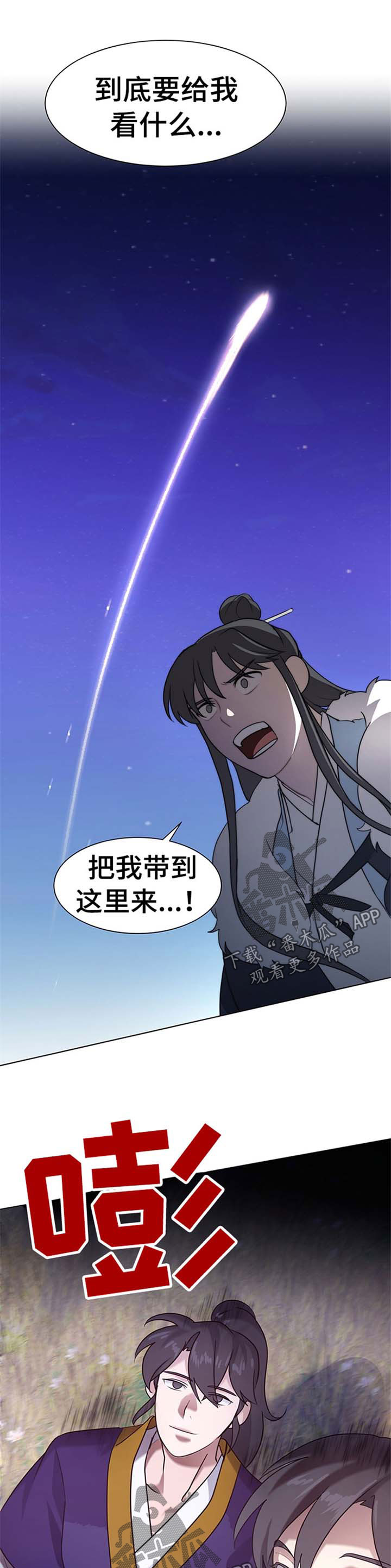 第69章：惊喜3