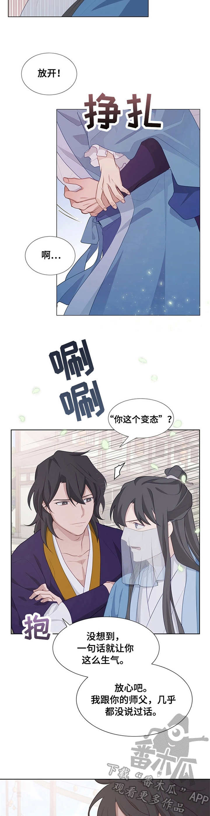 第14章：讨厌花1