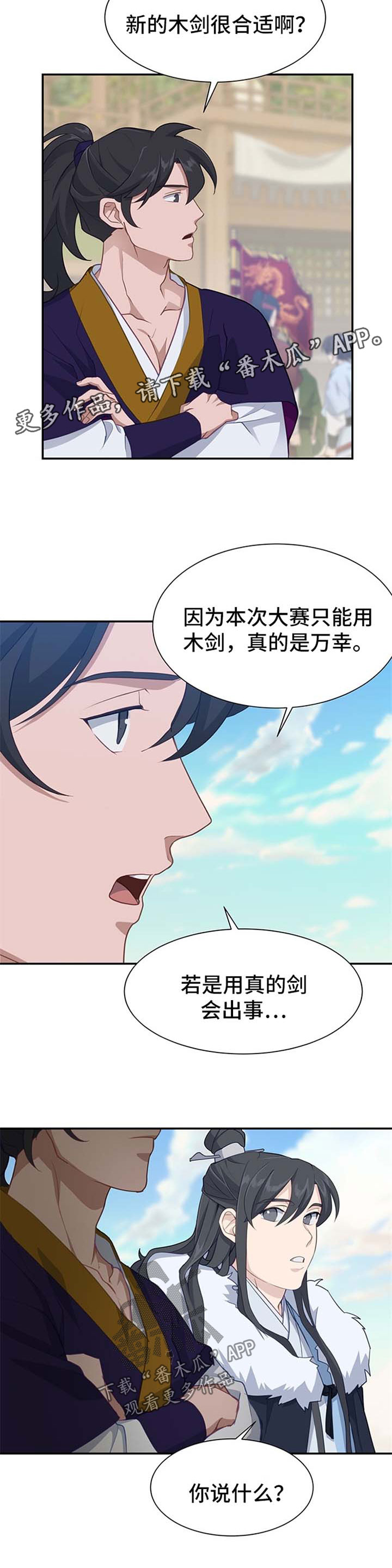 第64章：动手脚4