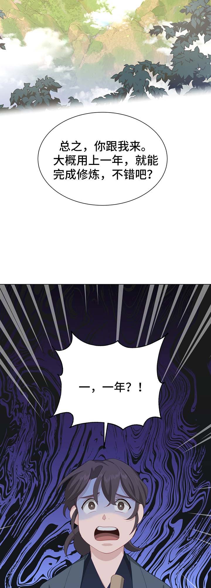 第59章：亚空间0