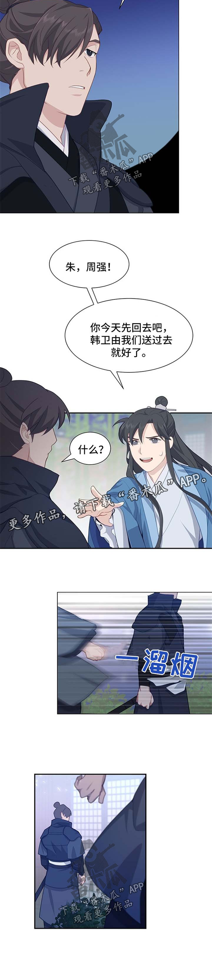 第61章：交往试试2