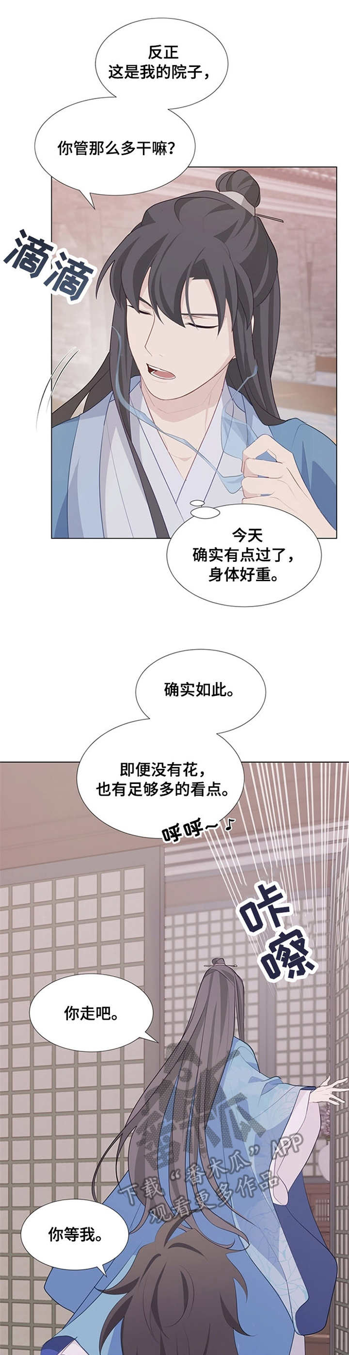 第15章：生气3