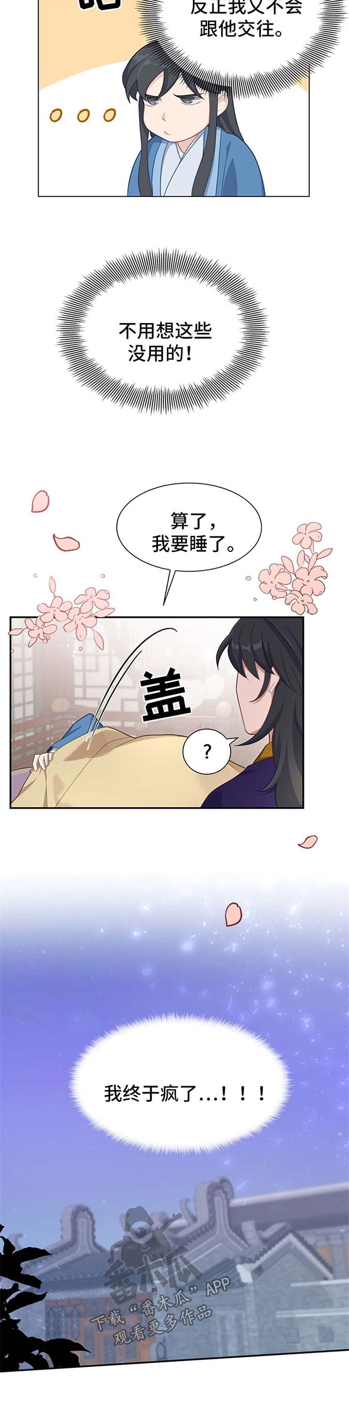 第62章：你不是也讨厌他4