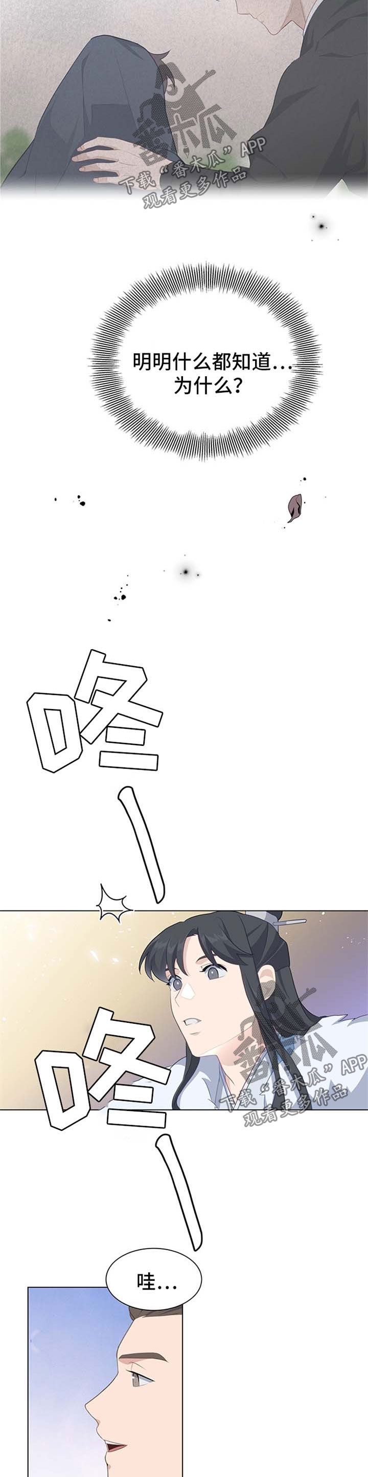 第65章：获胜3