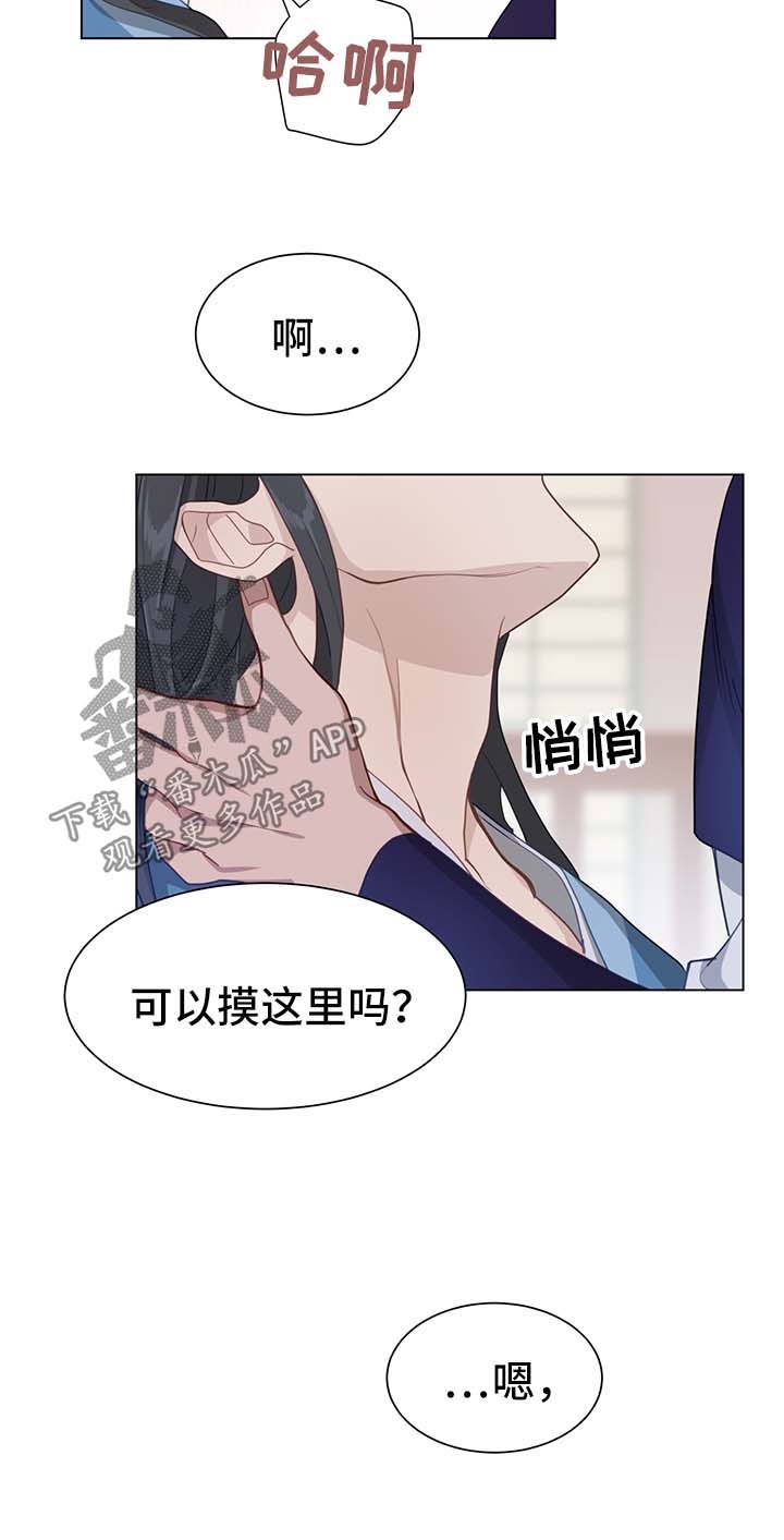 第58章：打扰3