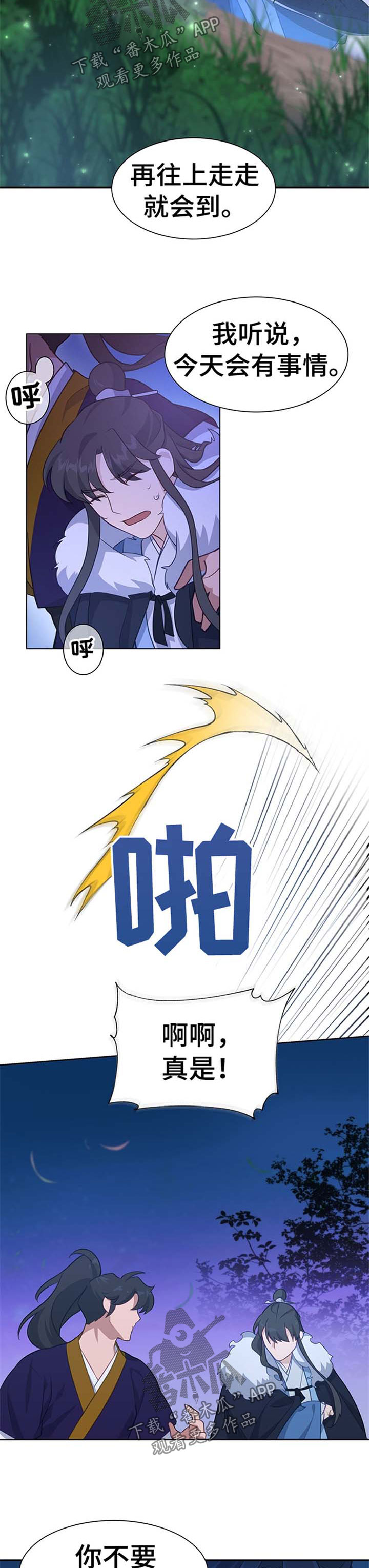 第69章：惊喜1