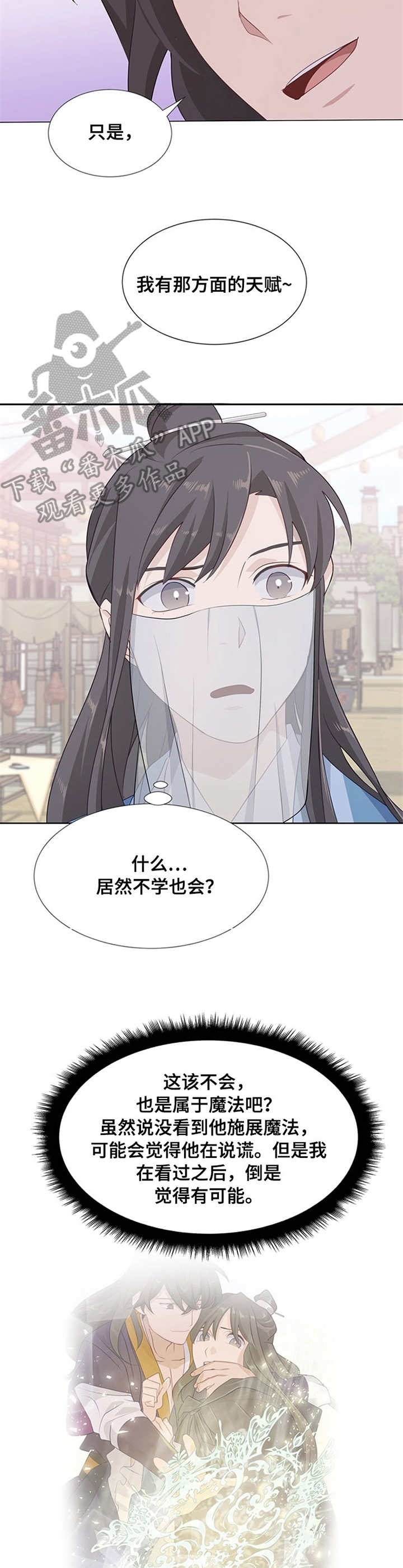 第14章：讨厌花4