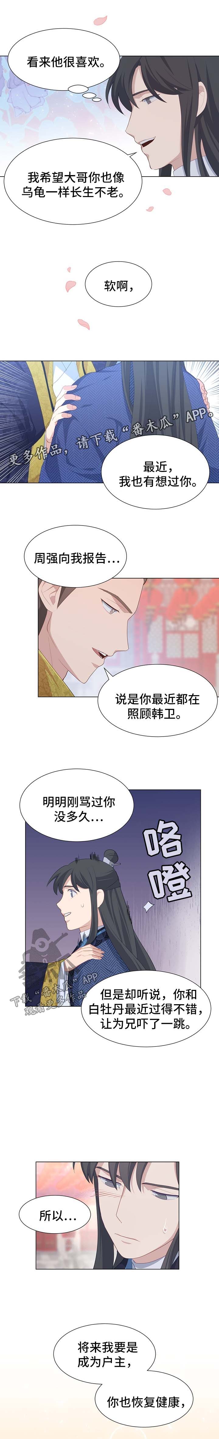 第34章：礼物2