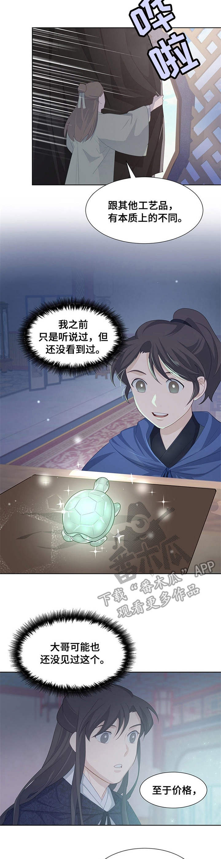 第28章：礼物2