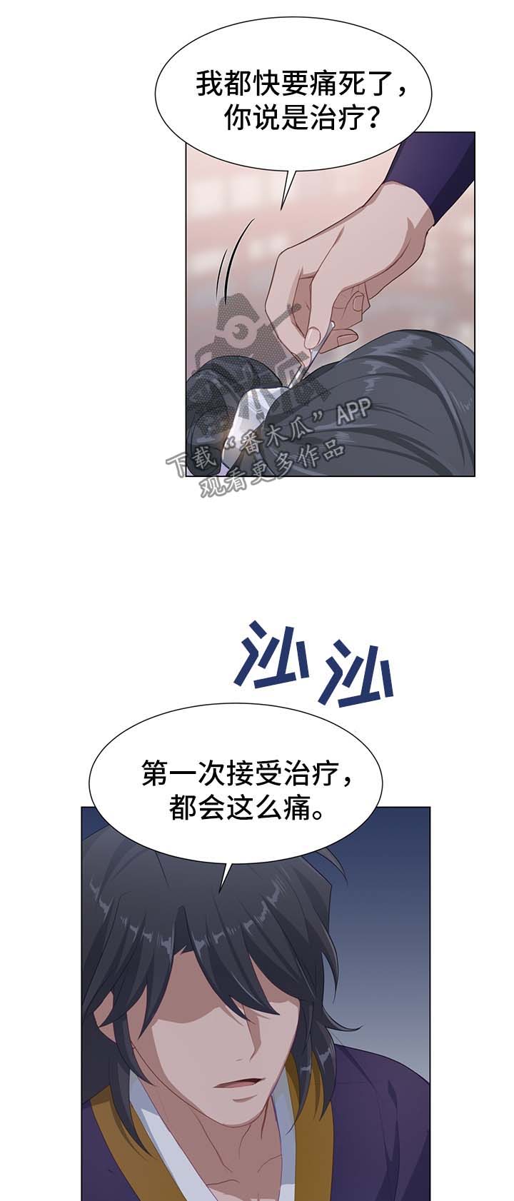 第38章：受损2