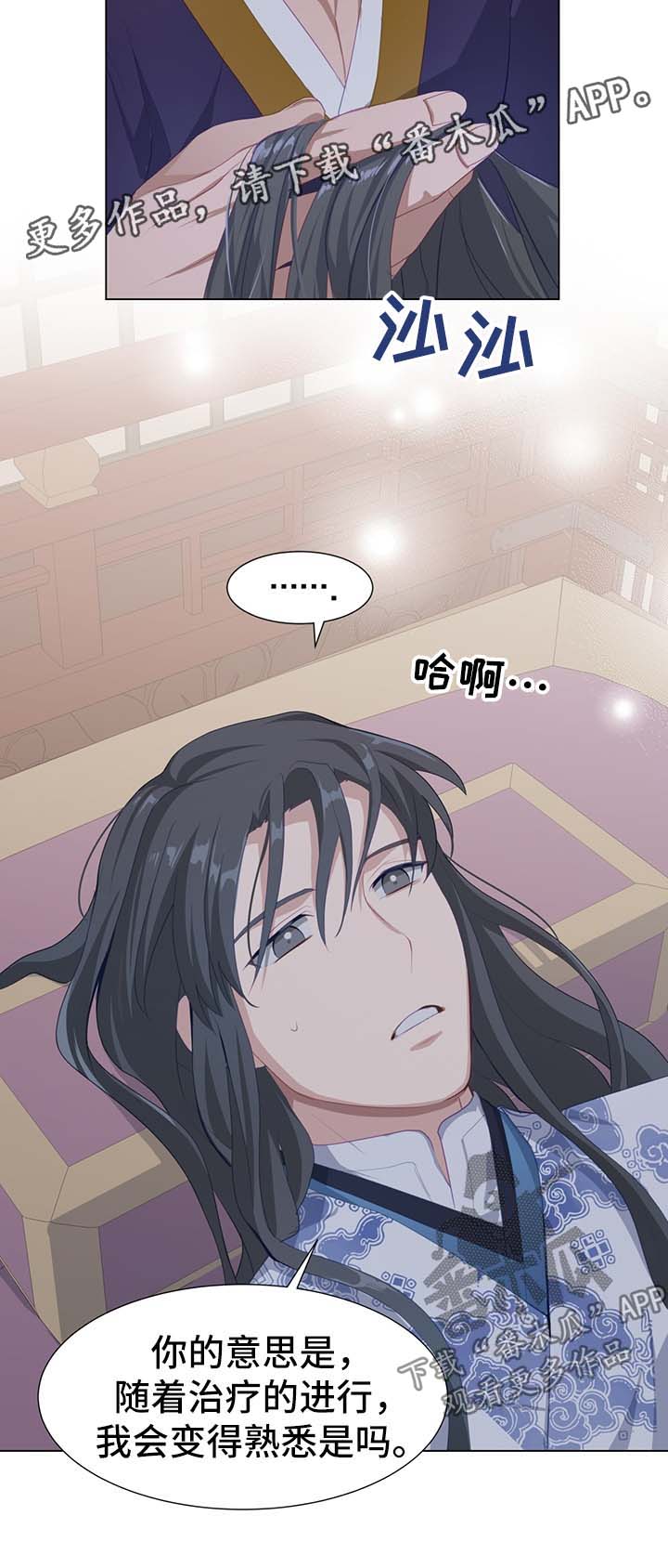 第38章：受损3