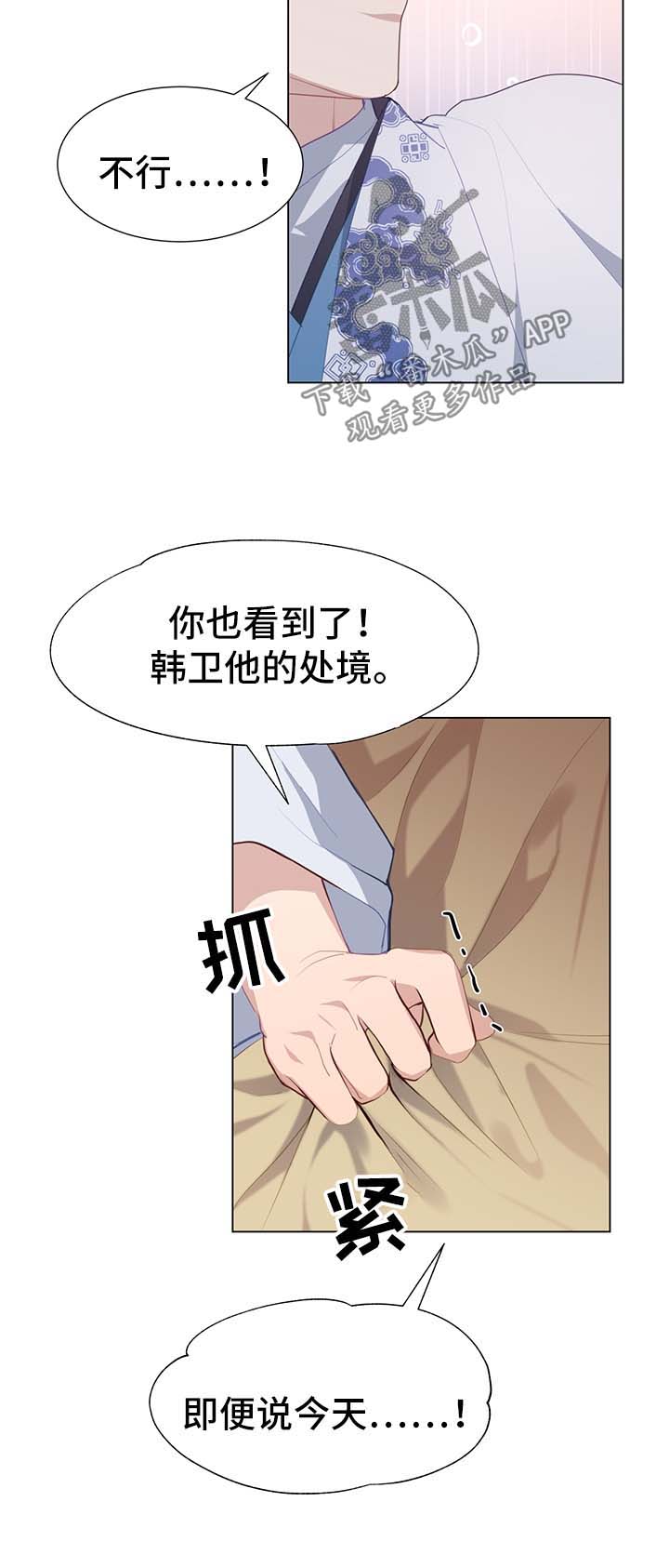 第39章：计划有变2