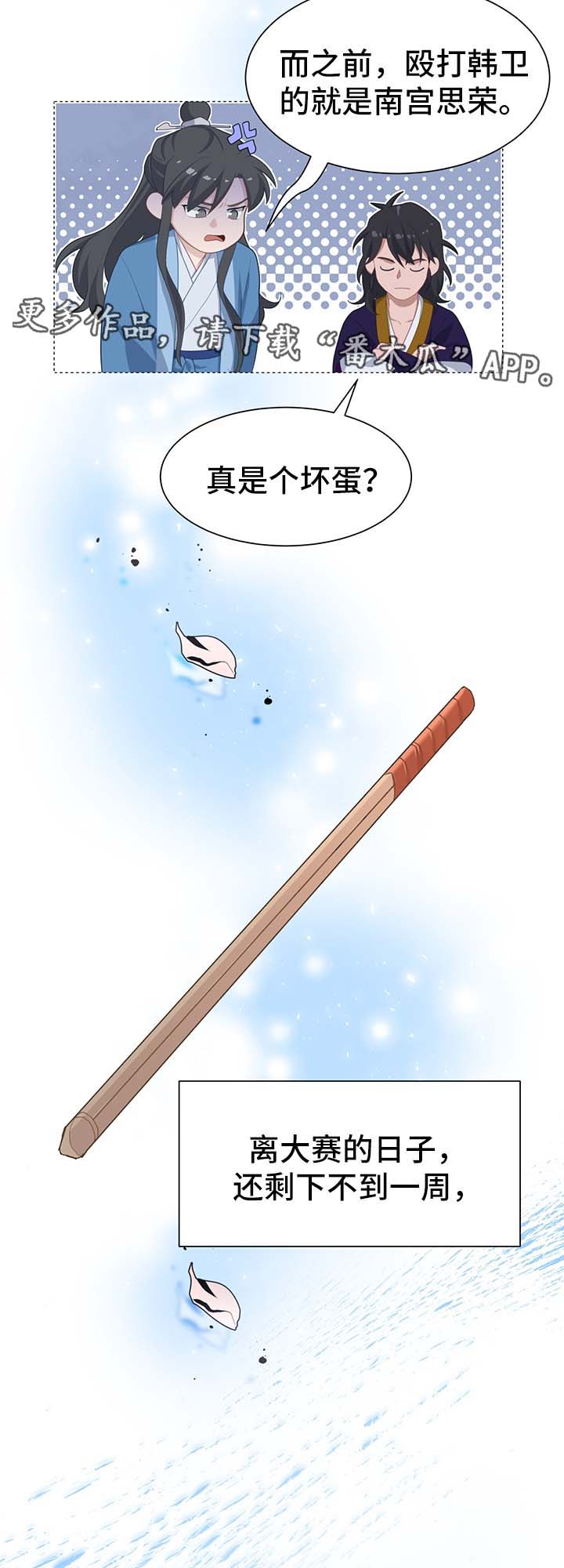 第59章：亚空间2