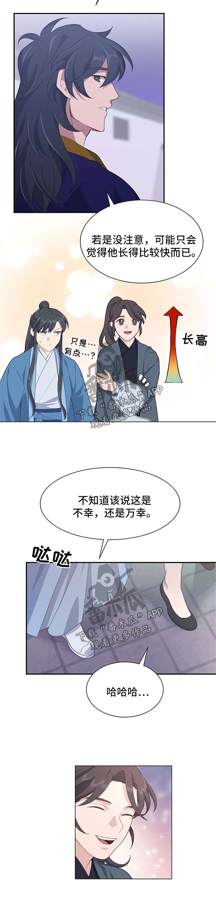 第61章：交往试试4