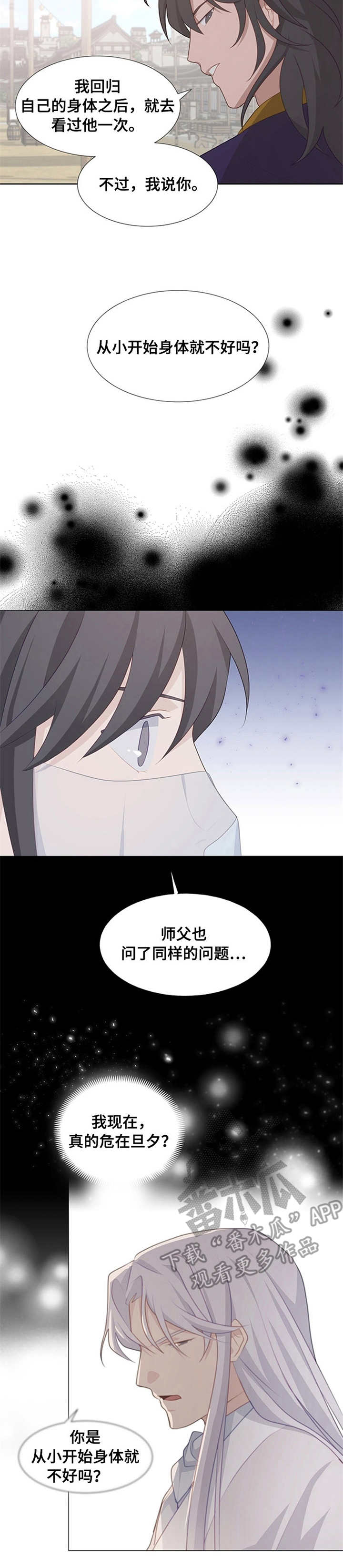 第14章：讨厌花2