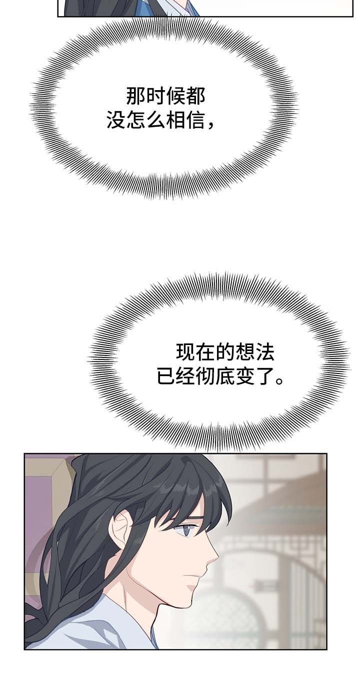 第55章：值得信赖的人3