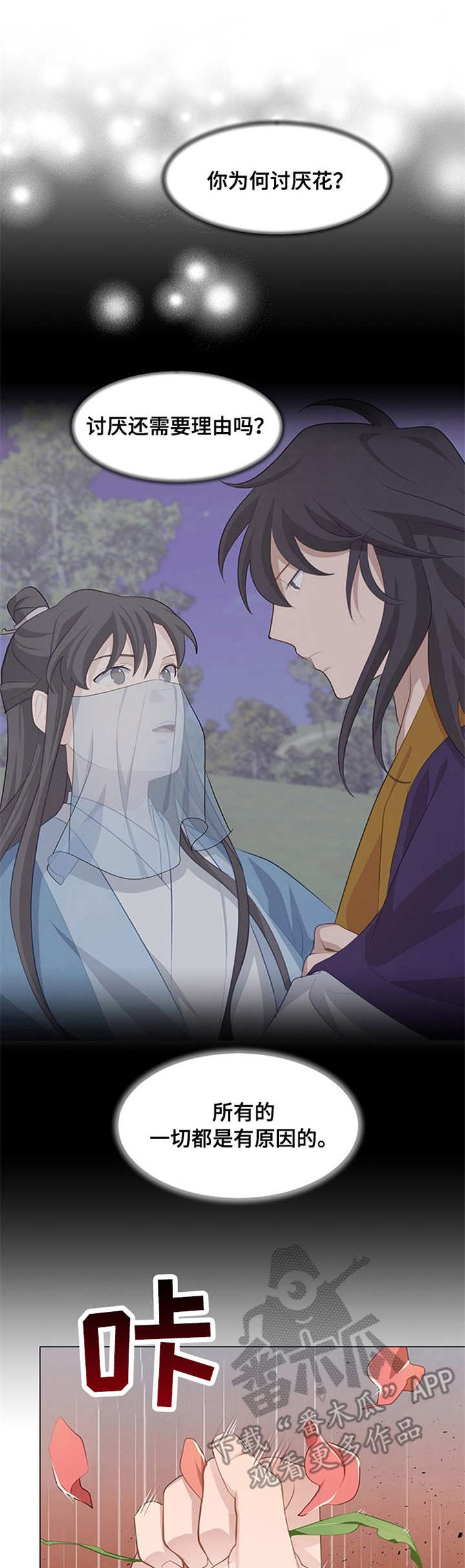 第16章：花繁叶茂0