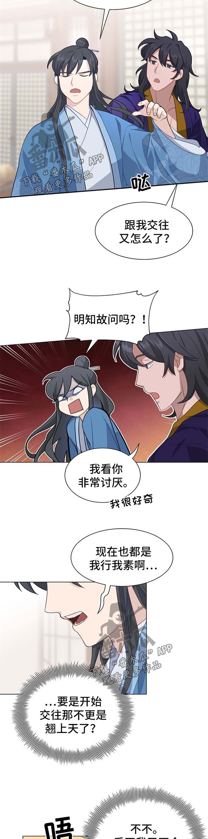 第62章：你不是也讨厌他3