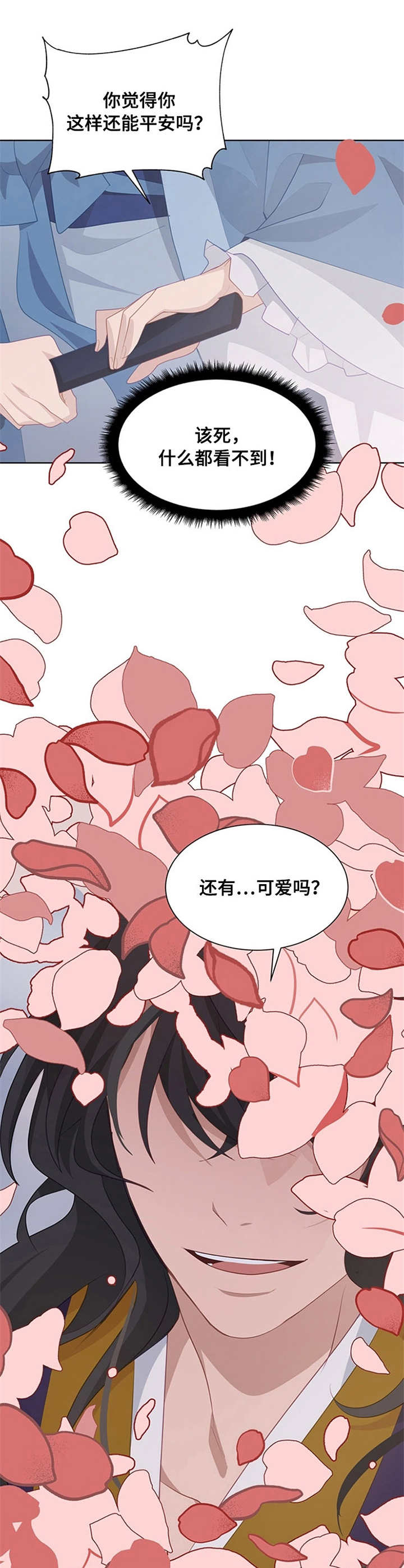 第18章：猜测4