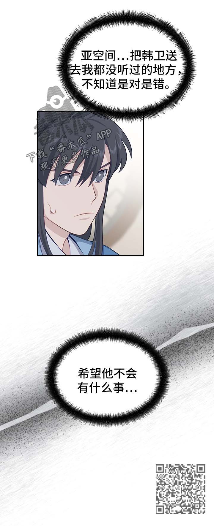 第59章：亚空间3