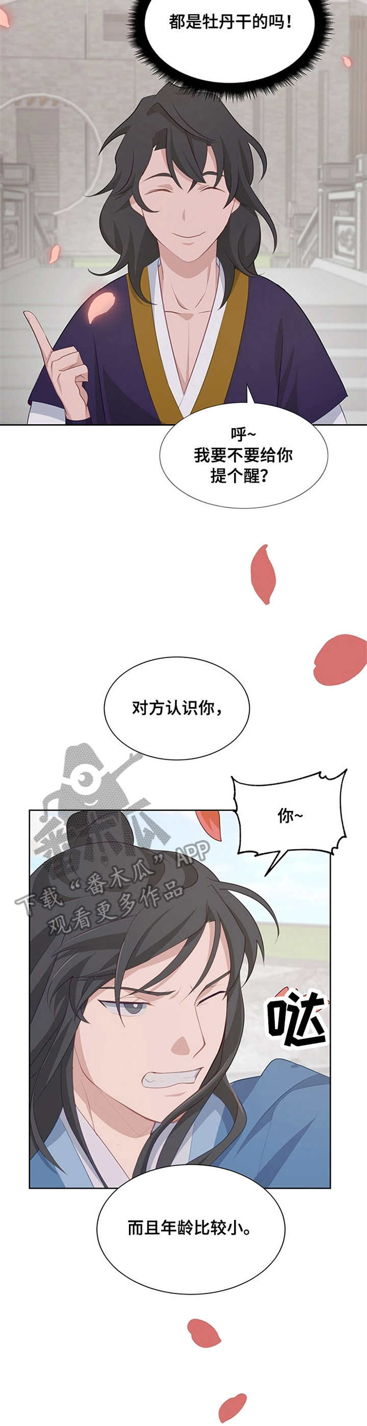 第18章：猜测3
