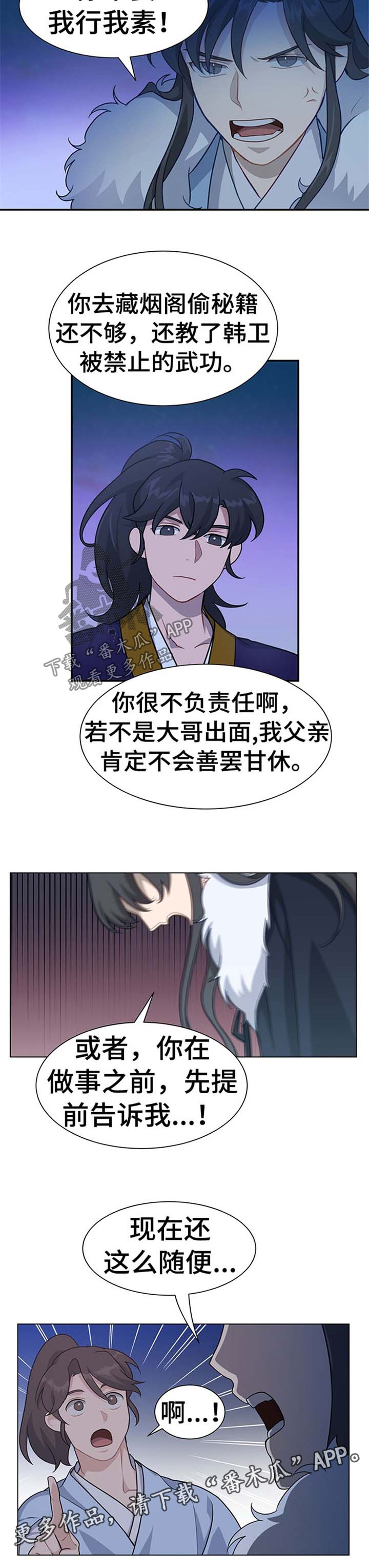 第69章：惊喜2