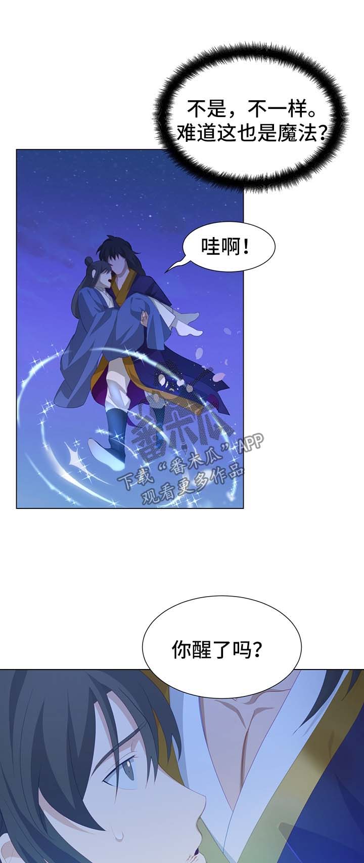 第36章：治疗4