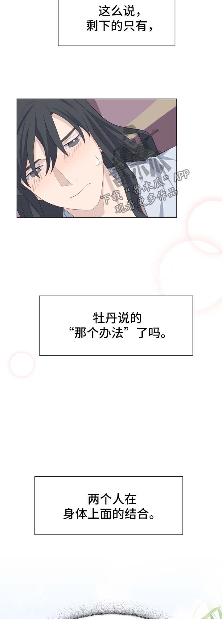 第55章：值得信赖的人1