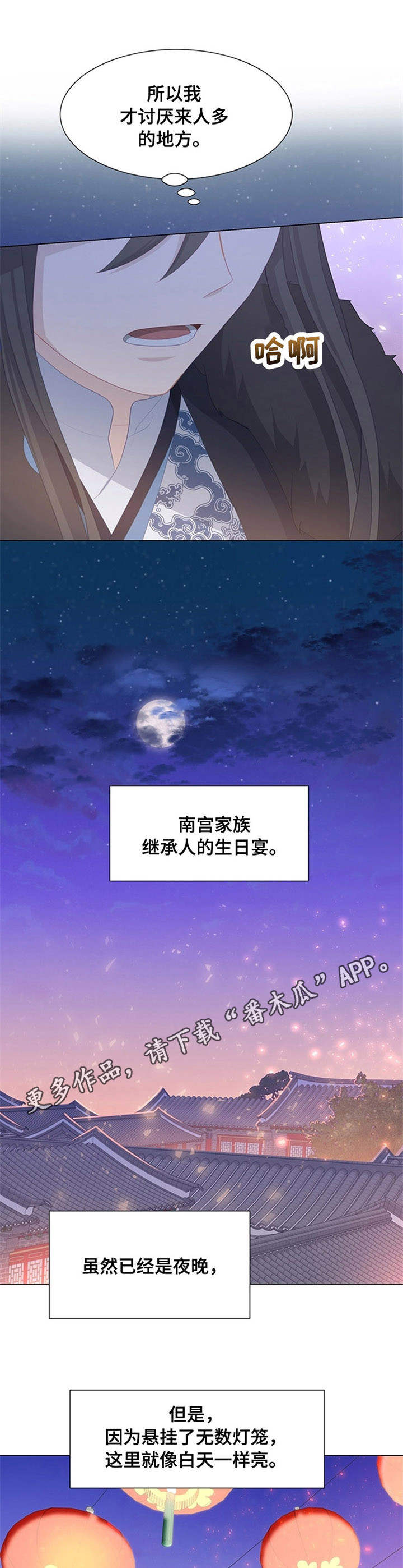 第31章：宴会4