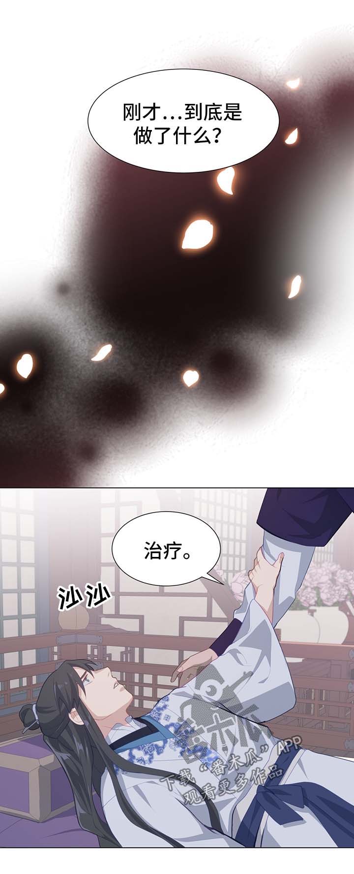 第38章：受损1