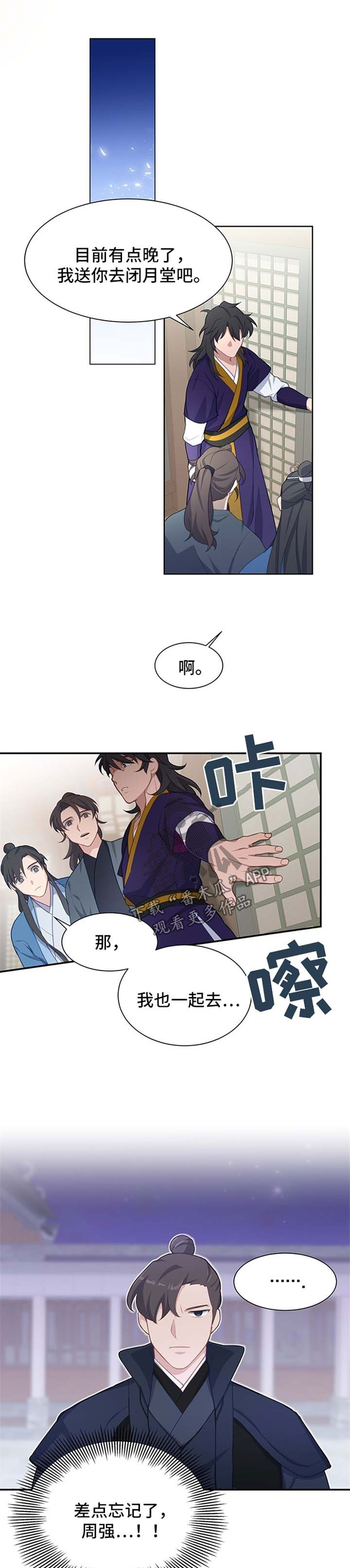 第61章：交往试试0