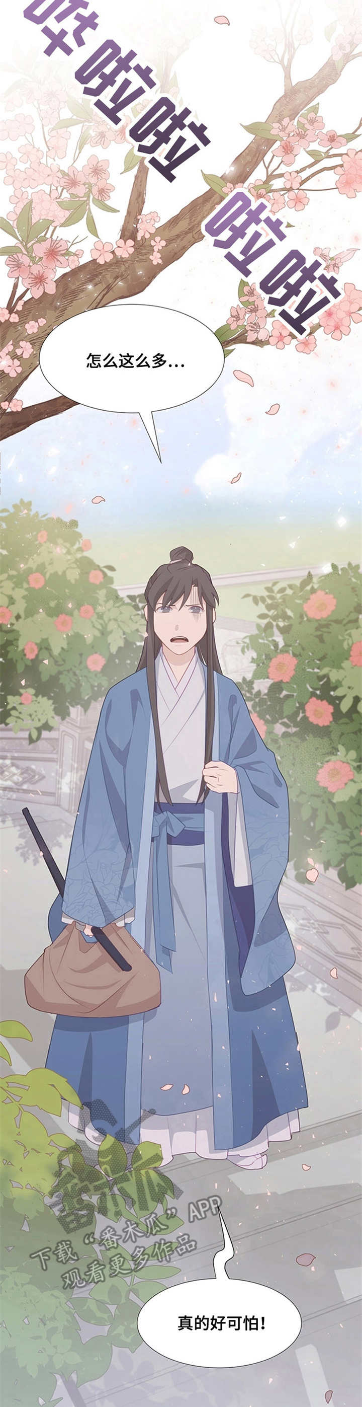 第16章：花繁叶茂3