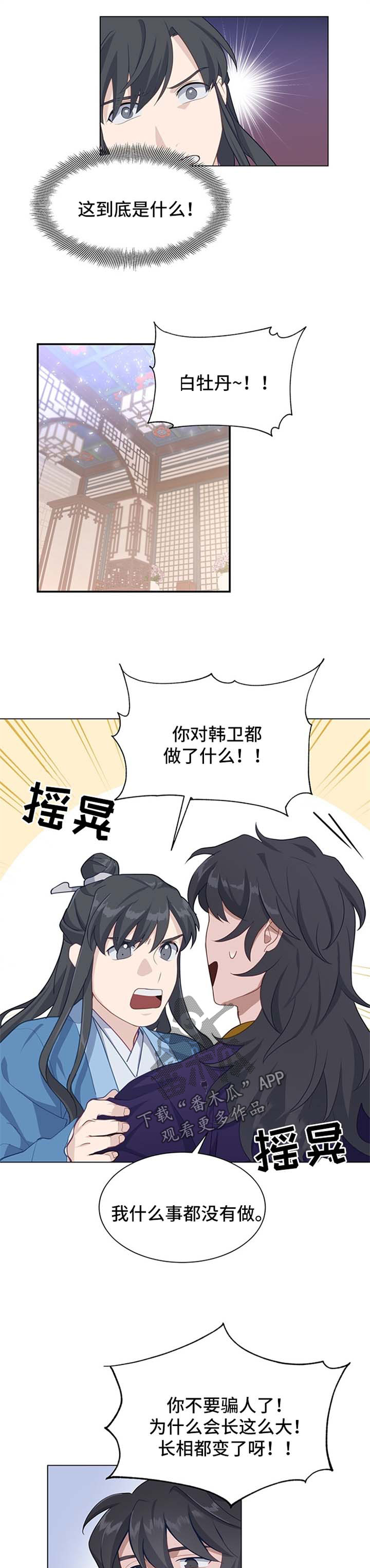 第60章：长大4