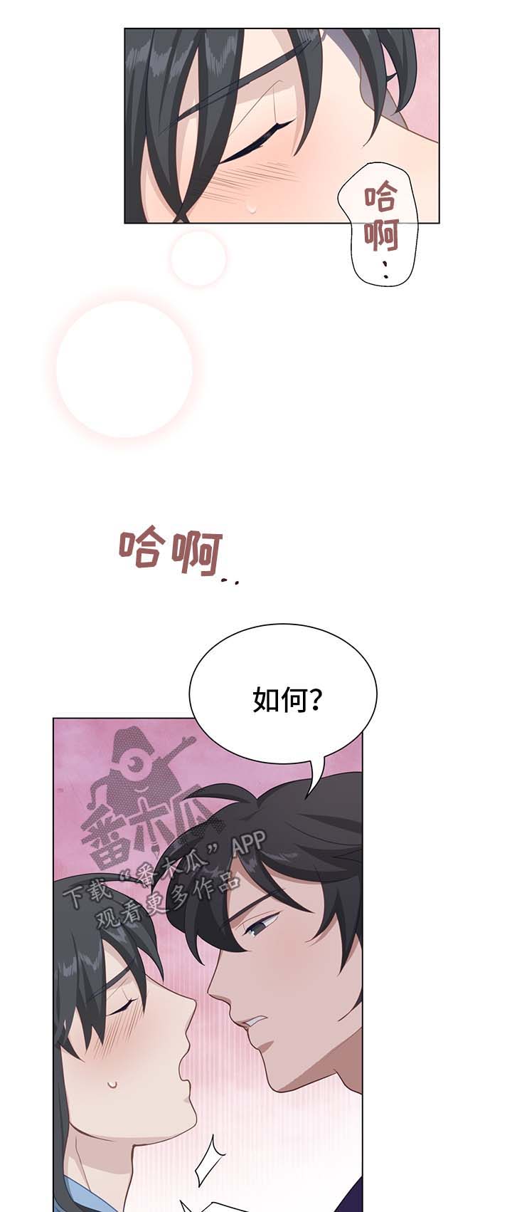 第58章：打扰2