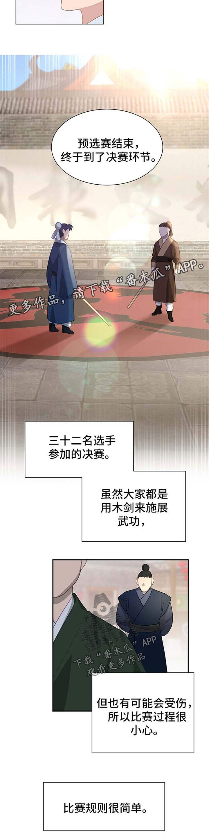 第65章：获胜4