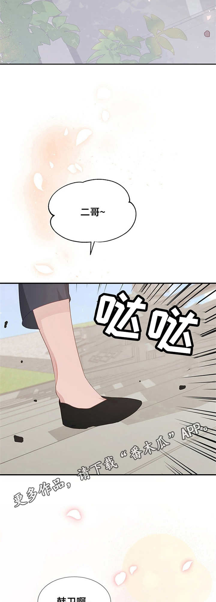 第16章：花繁叶茂4