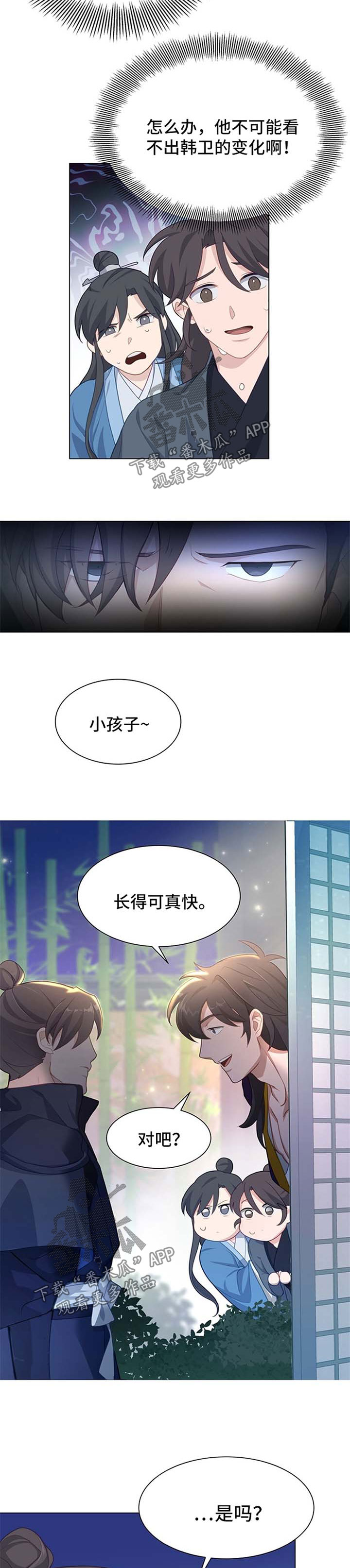 第61章：交往试试1