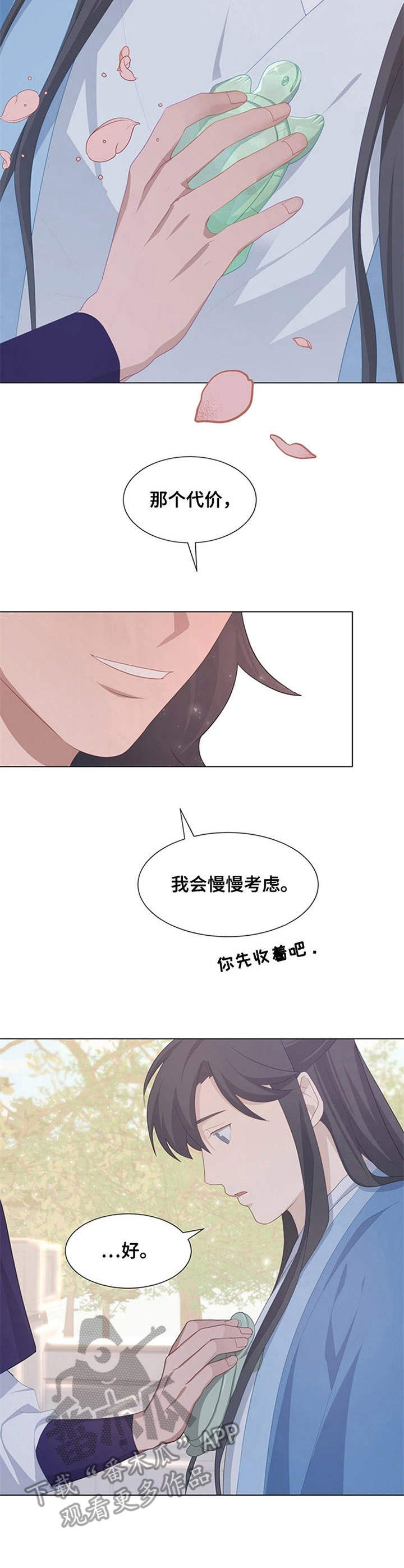 第30章：材料3