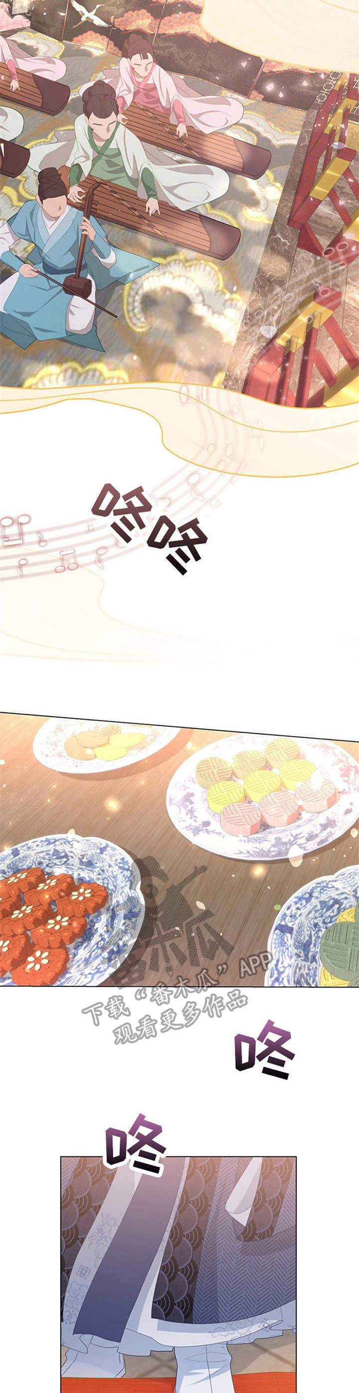 第31章：宴会1