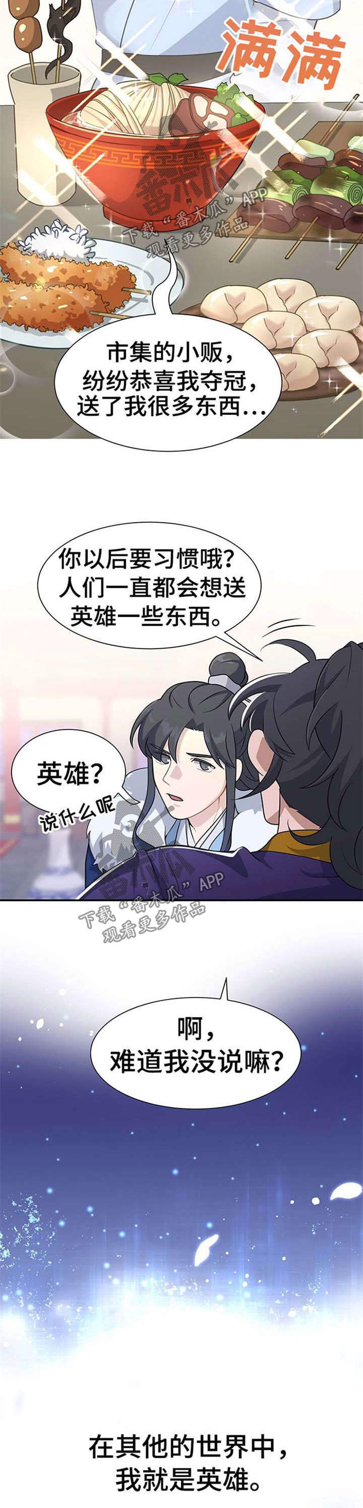 第68章：劝善惩恶4