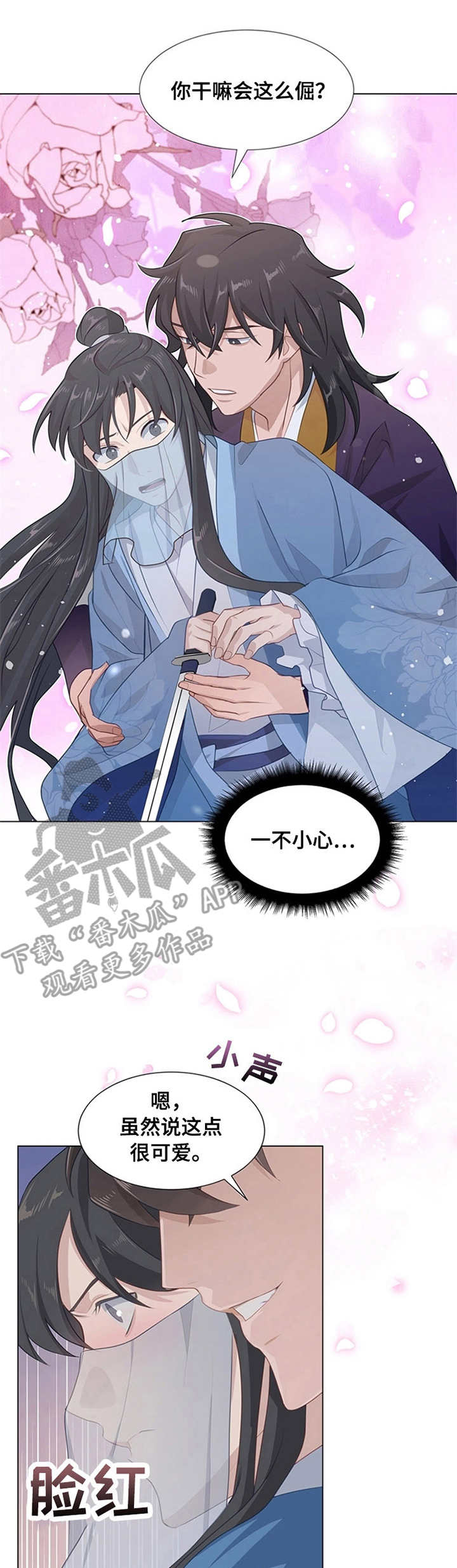 第14章：讨厌花0