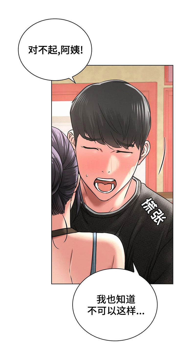 第60章：单恋1