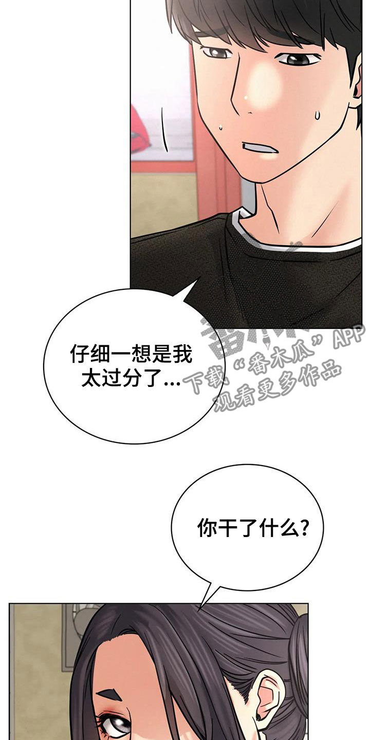 第59章：该结束了2