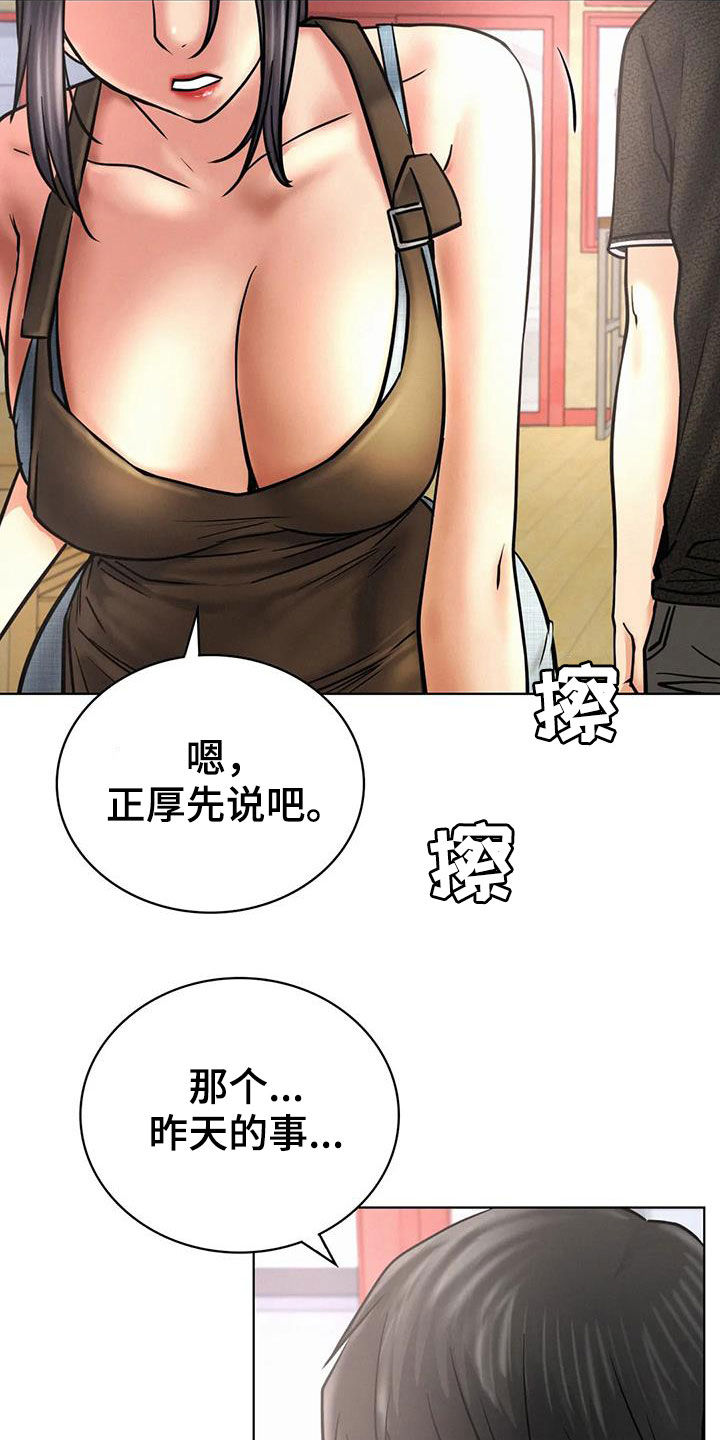 第59章：该结束了1