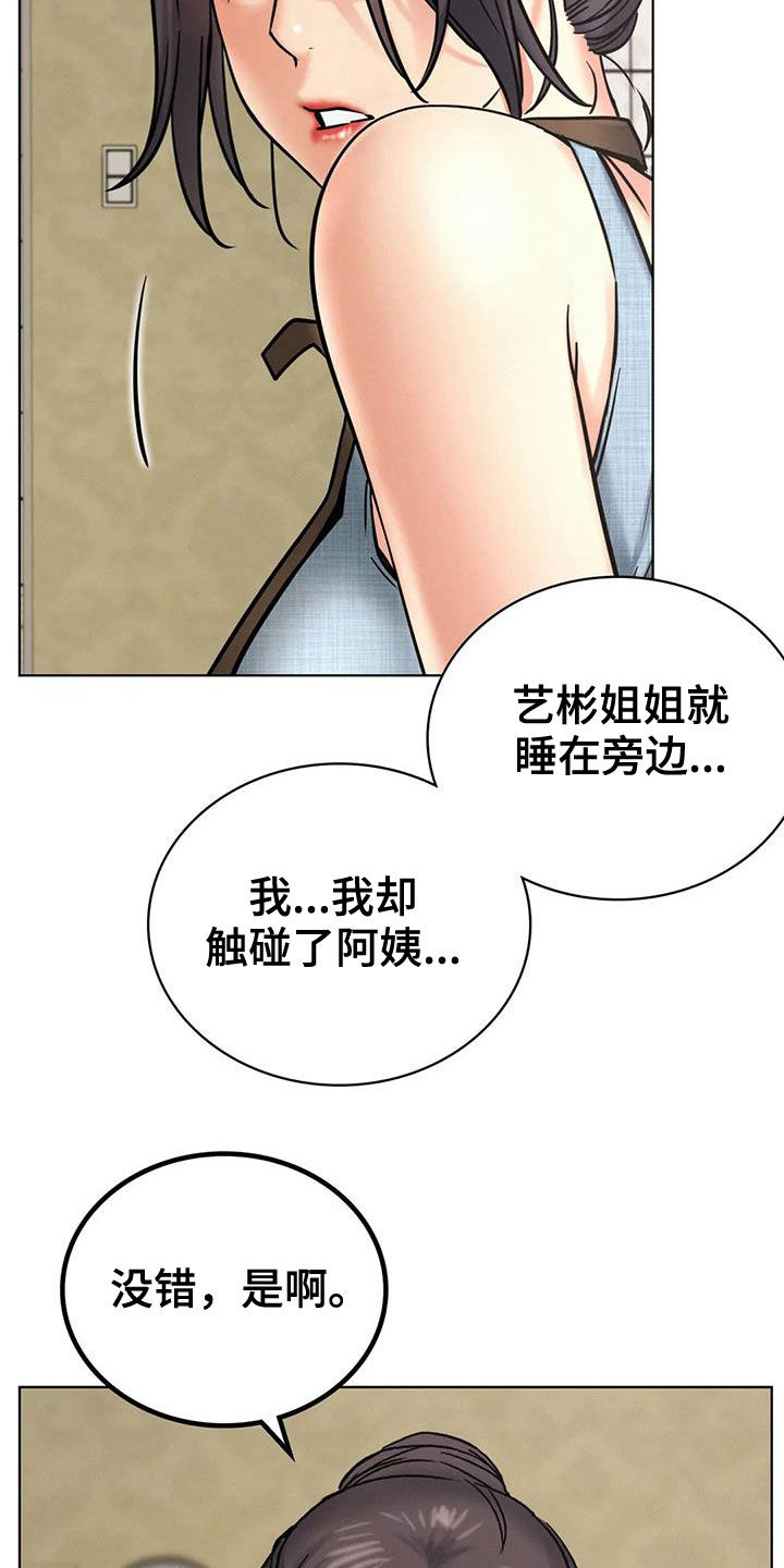 第59章：该结束了3