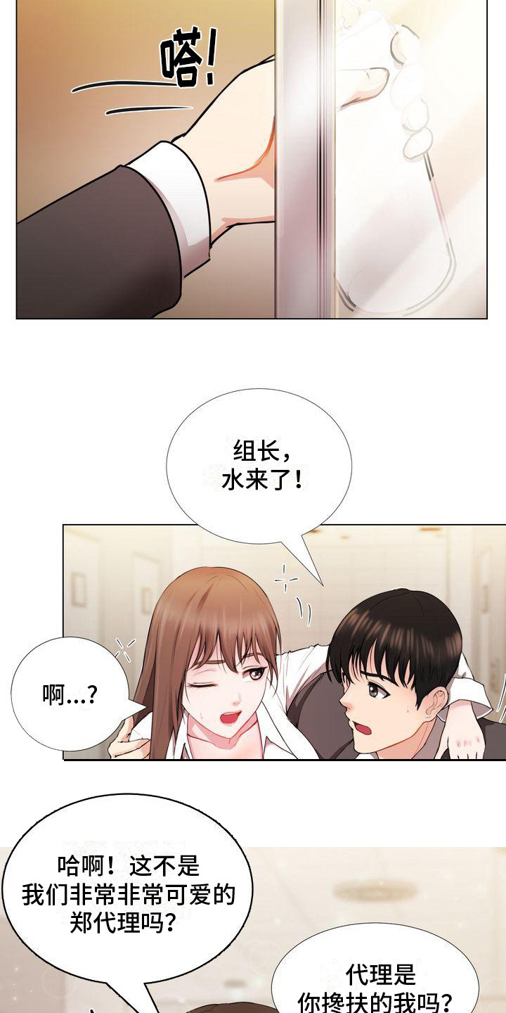 第1章：组长2