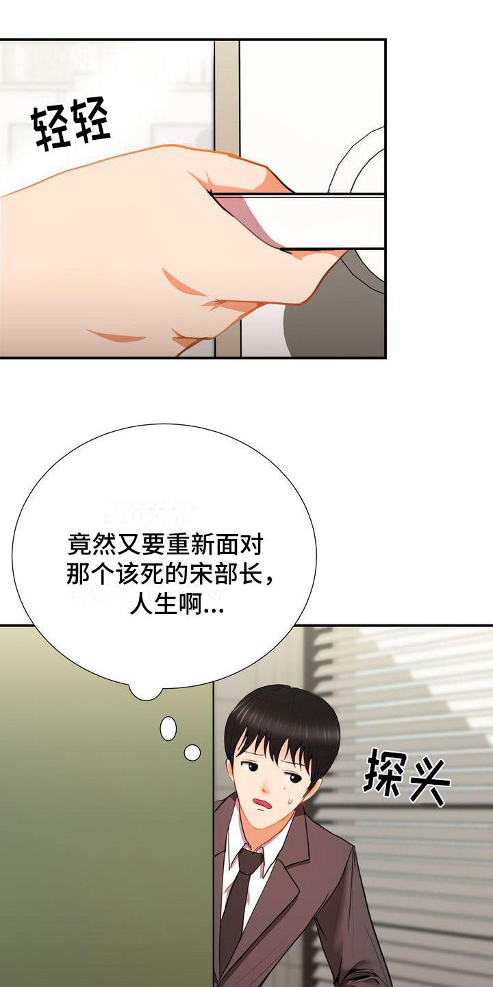第10章：接管2